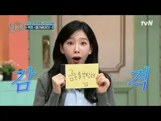 Tiving 上的串流媒體：

 #AmazingSaturday #AmazingSaturday #ChoiSooyoung #GongMyeong #Ki