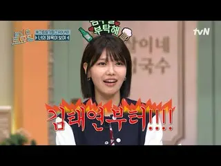 Tiving 上的串流媒體：

 #AmazingSaturday #AmazingSaturday #ChoiSooyoung #GongMyeong #Ki