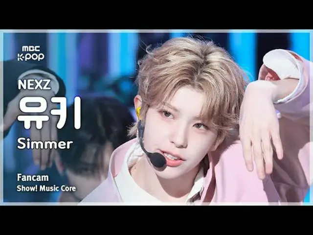 [#MusicChoiceFanCam] NEXZ_ _ YUKI (NEXZ_ YUKI) – Simmer FanCam |展示！音樂核心| MBC2505