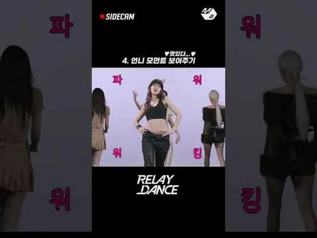 'i-dle_' 在拍攝《Lil Dan》期間，成員們在幕後做什麼？ |後面接力舞更多來自#M2 的資訊？ :D Facebook： X： Instagram：