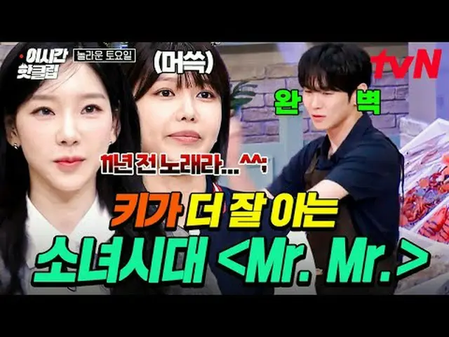 Tiving 上的串流媒體： #tvN #精彩星期六快速觀看YouTube上最近最熱門的影片！ #ThisTimeHotClip 📢 跨世代音樂綜藝《Amaz