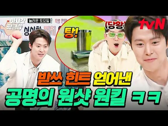 Tiving 上的串流媒體： #tvN #精彩星期六快速觀看YouTube上最近最熱門的影片！ #ThisTimeHotClip 📢 跨世代音樂綜藝《Amaz