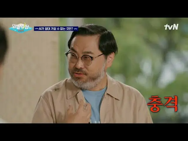 Tiving 上的串流媒體： #了解你的言語#tvN #尹鐘信_ #裴斗娜_ #劉賢俊#金尚旭#沈彩京#李政模#韓東日#安熙妍#tvN #在tvN 上觀看#串流