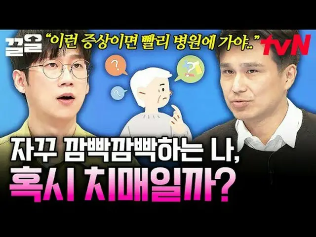 Tiving 上的串流媒體： #tvN #我聽到你的身體#引體向上tvN傳奇綜藝節目，加油~↗↗ #電視串流媒體  