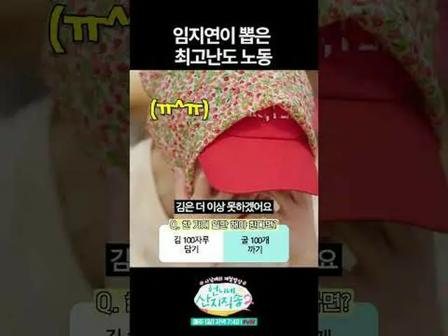 《姐姐的農場直銷》第二季帶著前所未有的作品和美味的時令食材回歸了！來自綠色漁村的四兄妹：Yum Jung Ah_、Park Joon Myeon_、Lim Ji