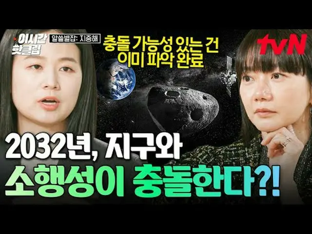 Tiving 上的串流媒體： #tvN #萬事通：地中海快速觀看YouTube上最近最熱門的影片！ #ThisTimeHotClip一場在地中海－地球中心展開的