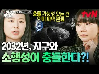 Tiving 上的串流媒體：

 #tvN #萬事通：地中海快速觀看YouTube上最近最熱門的影片！ #ThisTimeHotClip

一場在地中海－地球中