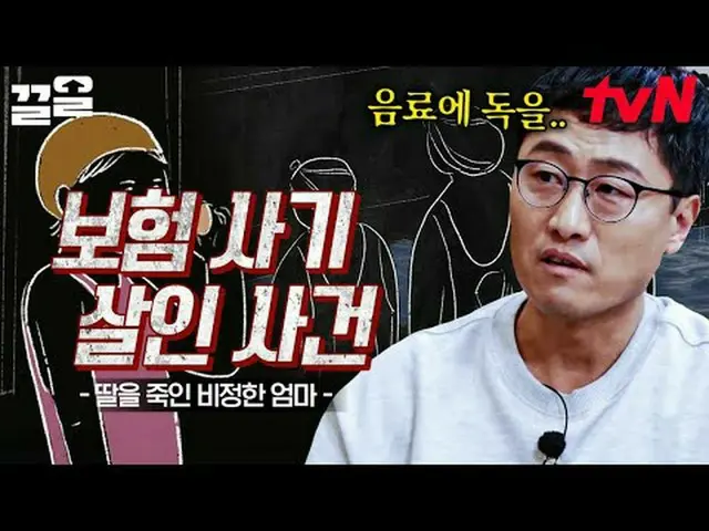 Tiving 上的串流媒體： #tvN #知道你的話語2 #拉起tvN傳奇綜藝節目，加油~↗↗ #電視串流媒體  