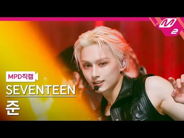 [MPD Fancam] SEVENTEEN_ Jun - Thunder [MPD FanCam] SEVENTEEN_ _ JUN_ - THUNDER @