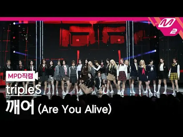 [MPD직캠] TripleS_ - 깨어 [MPD FanCam] tripleS_ _ - 你還活著嗎@MCOUNTDOWN_2025.5.29 #trip