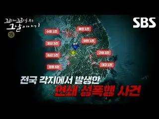 #SBS 週四教育#那一天繼續的故事#Kkokkomu
 #MELOMANCE_ #JungDongHwan #Narsha_ #CANDANIEL（元WANN