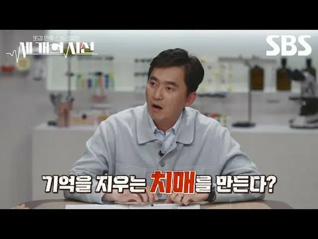 #Kim Suk hoon_ #So Seol Ji #Kwak Jae Sik #SBS 娛樂#Three Eyes #Threegazes #預覽#Worl