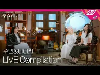 [LIVE] STAYC_ Sumin & Aisa 現場合輯收聽| Wooju唱片
[LIVE_ _ ] STAYC_ _ Sumin&ISA LIVE_ _