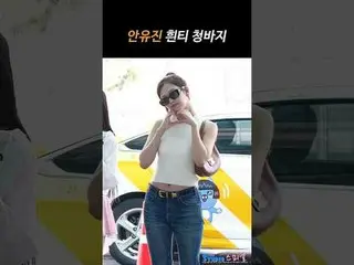 250530 IVE_ _ ANYUJIN_ _ _ fancam by 스피넬
 #an・YUJIN_ _ （IVE）_ #IVE_ #IVE_ _
 * 請
