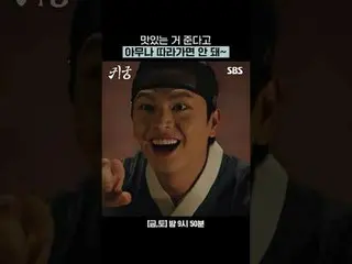 不要隨便跟風給你好吃的東西~
 #ユク・ソンジェ（BTOB_ _ ）_ #김지연#Kim JiHun_
 #SBSFriSatDrama #鬼宮
#肉身大戰幻想