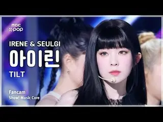 [#MusicChoiceFanCam] RedVelvet_ IRENE_ & SEULGI_ IRENE_ (RedVelvet_ IRENE_ & 설기I