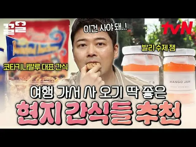 Tiving 上的串流媒體： #tvN #Freehan19 #PullUp tvN傳奇綜藝節目，加油~↗↗免費19 免費19前所未有的Scoop 排名🔍每週