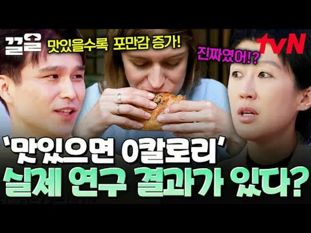 Tiving 上的串流媒體： #tvN #文科VS理科驚人的證明#PullUp tvN傳奇綜藝節目，加油~↗↗ #電視串流媒體  