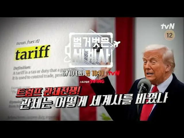 Tiving 上的串流媒體： ＜赤裸裸的世界史＞ [週二] 晚上10:10 tvN播出#NakedWorldHistory #Eun Ji Won_ #Kyuh