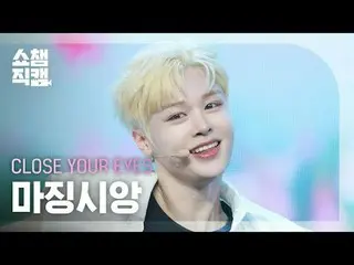 [顯示冠軍直接攝影機4K]
 CLOSE YOUR EYES_ _ MA JIN_ GXIANG - How To Dance (閉上你的眼睛_ 마징시앙- 如