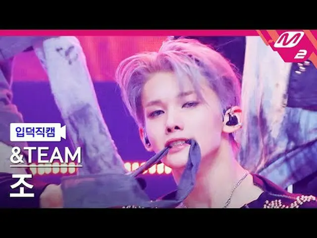 [介紹攝影機] Antim Joe - Go In Blind [Meltin' FanCam] &TEAM JO - 盲進@MCOUNTDOWN_2025.6