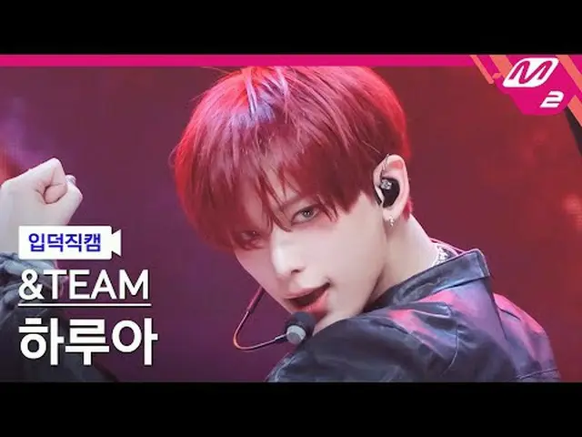 [介紹鏡頭] Andim Harua - Go In Blind [Meltin' FanCam] &TEAM HARUA - 盲進@MCOUNTDOWN_20