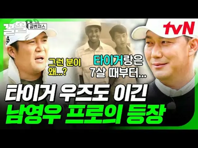 Tiving 上的串流媒體： #tvN #進球復仇者#引體向上tvN傳奇綜藝節目，加油~↗↗ #電視串流媒體  