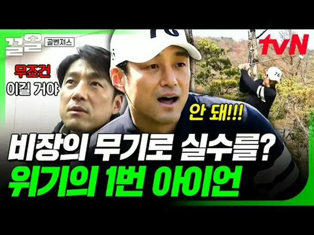 Tiving 上的串流媒體： #tvN #進球復仇者#引體向上tvN傳奇綜藝節目，加油~↗↗ #電視串流媒體  