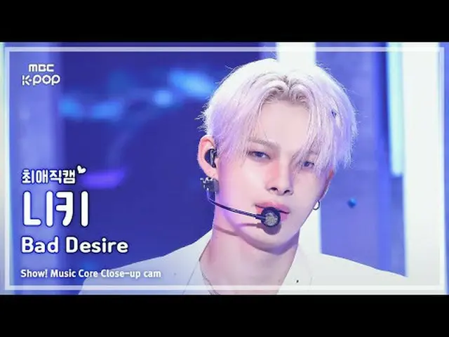[#FavoriteCam] ENHYPEN_ _ NI-KI (ENHYPEN_ Niki) – Bad Desire (With or Without Yo