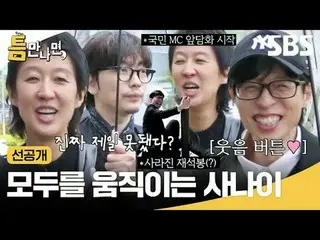 感動所有人的男人
#Yu Jae Suk_ #Yoo Yeon Seock_ #洪真京#Lee DongHwi_
 #SBSTuesdayVariety #當你