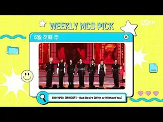 Tiving 上的串流媒體：

 M COUNTDOWN｜第892集'Weeekly_ M Countdown PICK 舞台' 誰將成為6月第二週Weeekl