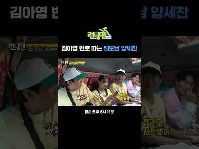 金雅英_梁世燦，選號特托南#劉在石_ #池石鎮#金鐘國_ #哈哈#宋智孝_ #梁世燦#池藝恩_ #ChoiDANIEL_ _ LE（NewJeans_ _ ）_