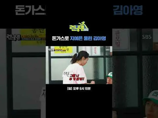 拿著炸豬排哭的池藝恩_金雅英_ #劉在石_ #池石鎮#金鐘國_ #哈哈#宋智孝_ #梁世燦#池藝恩_ #ChoiDANIEL_ _ LE（NewJeans_ _