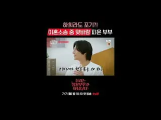 韓國代表情侶崔秀鐘與河熙拉夫妻的憂慮鏡像療法戲劇療法
{我們不是情侶}
 ✔6月23日星期一晚間8點tvN首播