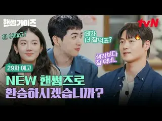 Tiving 上的串流媒體：

 [帥哥]
 ✔ [星期四] 晚上8:40 tvN

 #tvN #帥哥#HAN_ DSOMEGUYS
 #車太賢_ #金東賢#