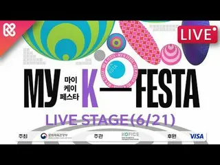 MyK FESTA 的亮點_ 🔥節目，MyK LIVE_ _
 MyK LIVE_ _ STAGE🎤
韓國流行音樂、嘻哈音樂、民謠等等，盡在一處！
 - 地