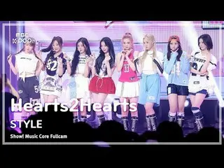 [#MusicCoreFullCam8K] Hearts2Hearts_ _ (Hearts2Hearts_ ) – STYLE FullCam | 演出！音樂
