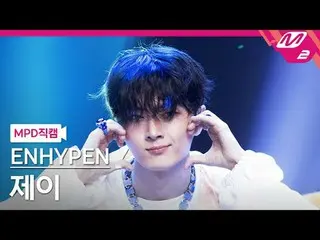 [MPD직캠] ENHYPEN_ 제Been - 外面
[MPD FanCam] ENHYPEN_ _ JAY - 外面
@MCOUNTDOWN_2025.6.