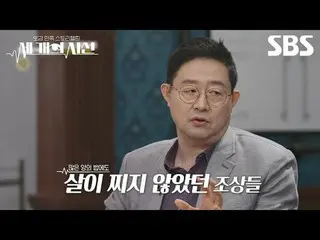 #Kim Suk hoon_ #So Seol Ji #Kwak Jae Sik
 #SBS 娛樂#Three Eyes #Threegazes #預覽#Wor