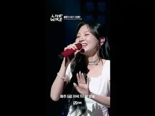 音樂連結區[Live Wire]
 📺每週五晚7點Mnet、tvN同步播出

#LIVE_ _ WIRE #LIVEWIRE #JungJaeHyung #C