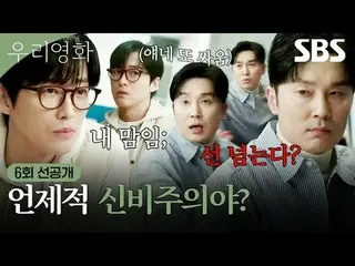 沒有明天的電影導演“Je-ha”和今天是最後一天的演員“Daum”之間不能推遲到明天的愛情故事
#南宮珉_ #全汝彬_ #李雪#徐賢宇_ _
 #SBSFriS