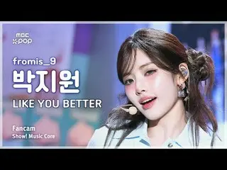 [#MusicCoreFanCam] fromis_9_ _ PARK JIWON (fromis_9_ 박지원) – LIKE YOU BETTER 粉絲攝影
