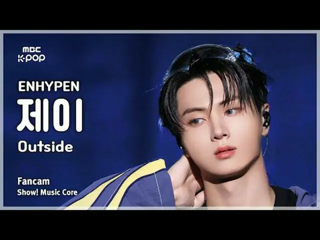 [#MusicCoreFanCam] ENHYPEN_ _ JAY (ENHYPEN_ 제이) – 戶外FanCam | 表演！音樂核心| MBC250628 