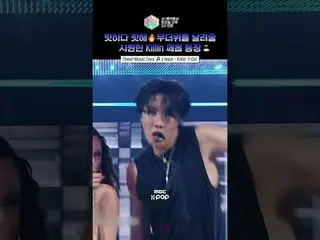 [Show! 音樂中心] J-HOPE_ 將消滅炎熱的夏天，有它就沒問題！ 🔥🏝️ #jhope #shorts

 ⓒ MBC&iMBC 禁止未經授權的複