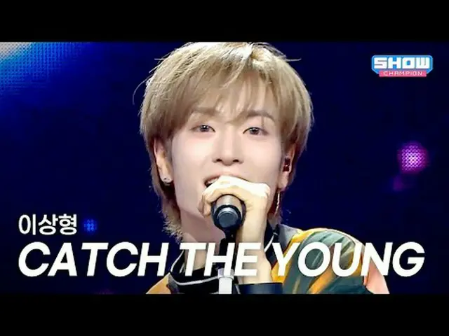 CATCH THE YOUNG – 理想型l Show CHAMpion l EP.561 l 250702抓住年輕– 理想型#ShowChampion #Ca