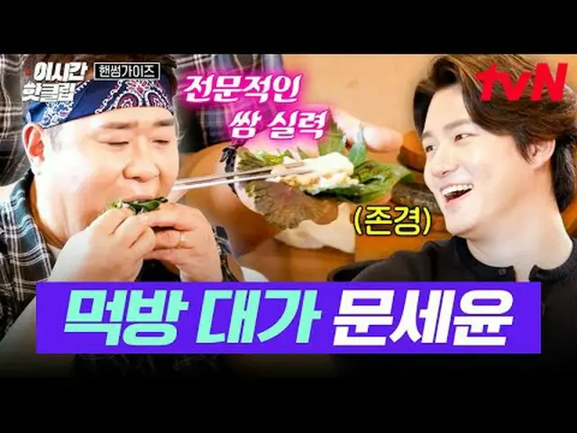 Tiving 上的串流媒體： #tvN #帥哥YouTube 上的熱門影片！ #ThisTimeHotClip與大韓的兒子們一起奔跑，帥哥們🏃‍♂️韓國道地粉