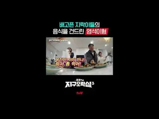 《扁扁地球街機3》
 [週五] 晚上8:40 tvN

 #tvN #扁扁地球街機3
 #LEE YOUNG JI_ #an・YUJIN_ _ (IVE）_
 