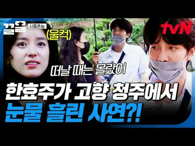 Tiving 上的串流媒體： #tvN #首爾鄉村男孩#PullUp tvN傳奇綜藝節目，加油~↗↗ #電視串流媒體  