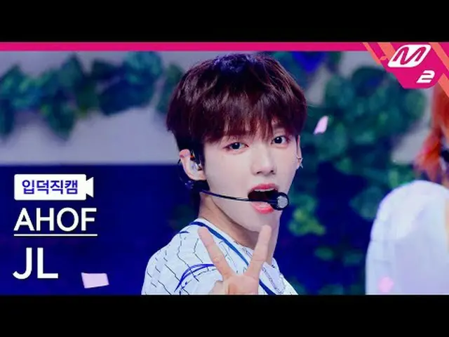 [介紹鏡頭] Nine JL - 我們在那裡再見吧[MPD FanCam] AHOF_ _ JL - Rendezvous @MCOUNTDOWN_2025.7