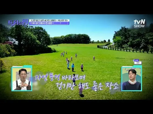 Tiving 上的串流媒體： #全炫武_ #吳尚鎮#韓石俊free19 EP.475史無前例的Scoop 排名每週一晚9點50分在tvN SHOW播出· 每週二